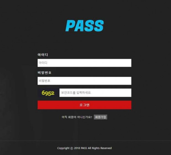 사설토토 [ 패스 PASS ] 사이트