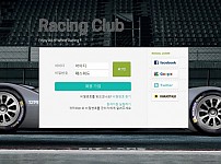 사설토토 [ 레이싱클럽 RACING CLUB ] 사이트