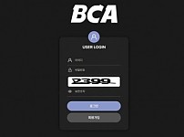 사설토토 [ 비씨에이 BCA  ] 사이트