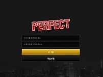 사설토토 [ 퍼펙트 PERFECT ] 사이트