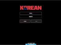 사설토토 [ 코리안 KOREAN ] 사이트
