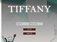 사설토토 [ 티파니 TIFFANY ] 사이트