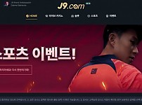 사설토토 [ 제이나인 J9 ] 사이트