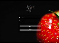 사설토토 [ 딸기 ] 사이트