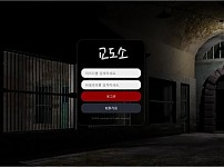 사설토토 [ 교도소 ] 사이트