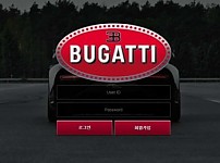 사설토토 [ 부가티 BUGATTI ] 사이트