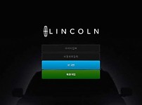 사설토토 [ 링컨 LINCOLN ] 사이트
