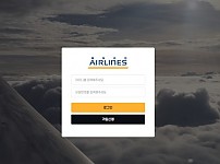 사설토토 [ 에어라인 AIRLINES ] 사이트