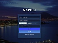 사설토토 [ 나폴리 NAPOLI ] 사이트