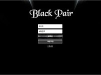 사설토토 [ 블랙페어 BLACK PAIR ] 사이트