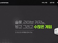 사설토토 [ 플레이스테이션 PLAY STATION ] 사이트