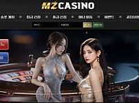 사설토토 [ 엠지카지노 MZ CASINO ] 사이트