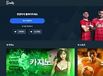 사설토토 [ 스네이크 SNAKE ] 사이트