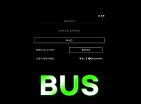 사설토토 [ 버스 BUS ] 사이트