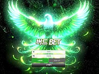 사설토토 [ 버드벳 버드BET ] 사이트