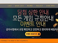 사설토토 [ 펫벳 PETBET ] 사이트