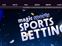 사설토토 [ 매직벳 MAGICBET ] 사이트