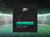 사설토토 [ 로프트 LOFT ] 사이트