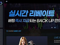 사설토토 [ 백업 BACKUP ] 사이트