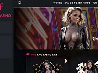 사설토토 [ 투 TWO ] 사이트