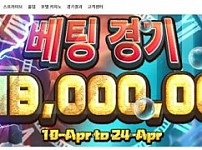 사설토토 [ 보아 BOA ] 사이트