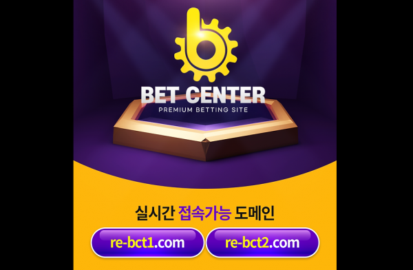 먹튀확정 [ ​​벳센터 BET SENTER ] 사이트