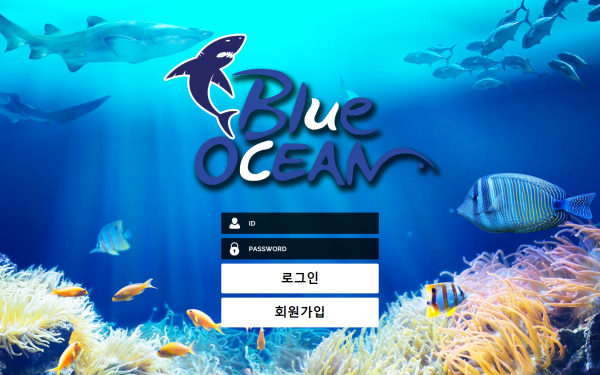 먹튀확정 [ 블루오션 BLUE OCEAN ] 사이트