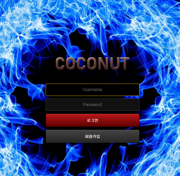 먹튀확정 [​ ​ 코코넛 COCONUT ] 사이트