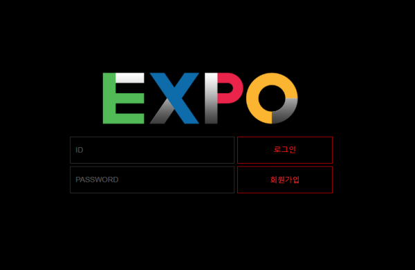 먹튀확정 [​ ​ 엑스포 EXPO ] 사이트