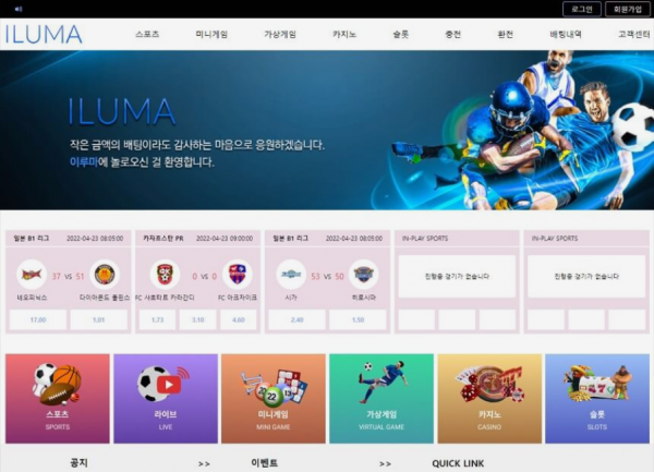 먹튀확정 [​ ​이루마 ILUMA ] 사이트