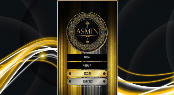 먹튀확정 [ 아스민 ASMIN ] 사이트