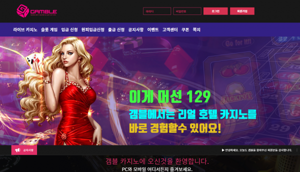 먹튀확정 [​ ​ 겜블 GAMBLE ] 사이트