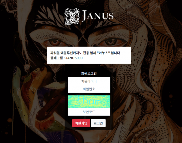 먹튀확정 [​ ​​ 야누스 JANUS ] 사이트