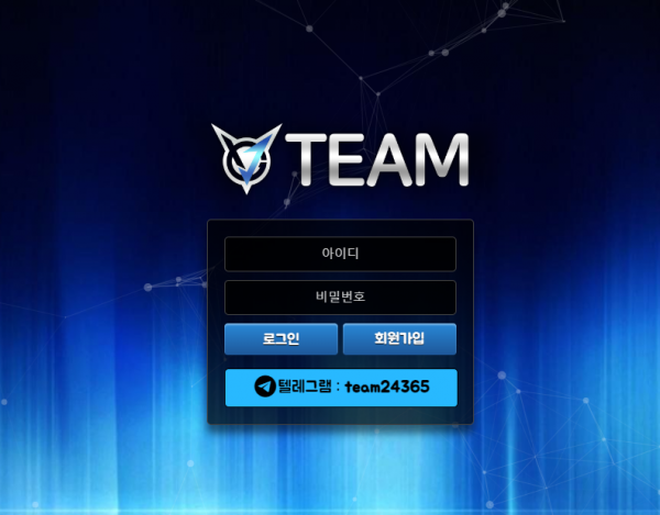 먹튀확정 [​ ​팀 TEAM ] 사이트