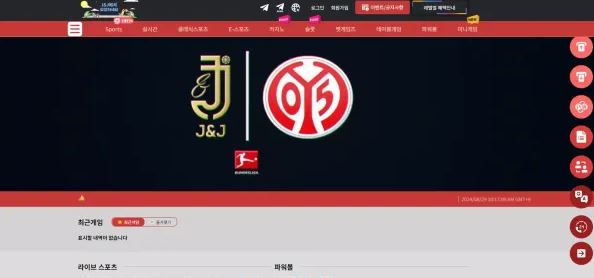 먹튀확정 [ 제이엔제이 J&J ] 사이트