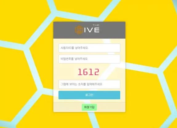 먹튀확정 [ 하이브 HIVE ] 사이트