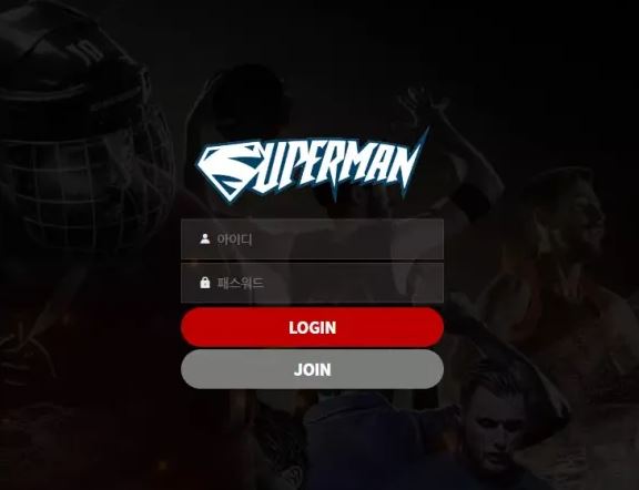 먹튀확정 [슈퍼맨 SUPERMAN] 사이트