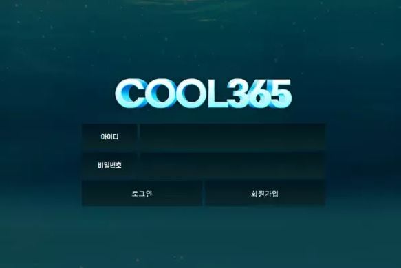 먹튀확정 [ 쿨365 COOL365 ] 사이트