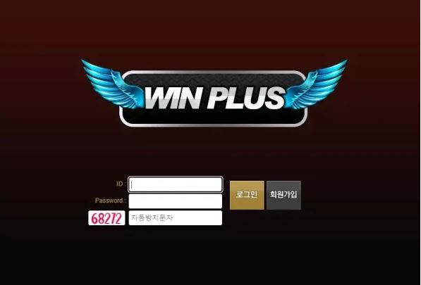 먹튀확정 [ 윈플러스 WINPLUS ] 사이트