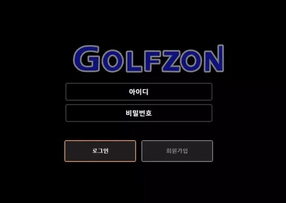 먹튀확정 [ 골프존 GOLFZON ] 사이트