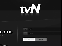 먹튀확정 [​ 티비엔 TVN ] 사이트