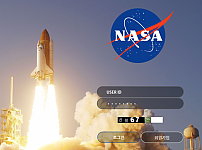 먹튀확정 [ ​나사 NASA ] 사이트