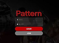 먹튀확정 [ 패턴 PATTERN ] 사이트