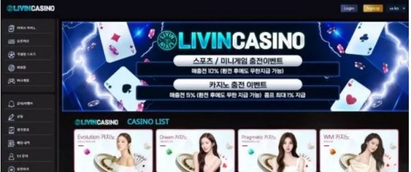 먹튀확정 [리빈카지노 LIVINCASINO] 사이트