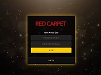 먹튀확정 [ 레드카펫 RED CARPET ] 사이트