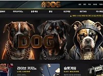 먹튀확정 [도그 DOG] 사이트