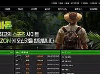 먹튀확정 [ 아마존 AMAZON ] 사이트