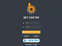 먹튀확정 [ 벳센터 BETCENTER  ] 사이트